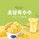 요거트월드 이미지