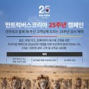 만트럭버스 - 세종특별자치시 부강외천로 334 | 만트럭버스