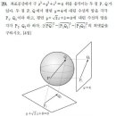 축구 땜시 집중 안돼서 돌아다니다가 우연히 본 작년 수능 수리 문제 이미지