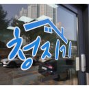 청지기인테리어
