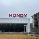 혼디가든 이미지