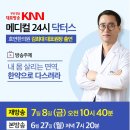 호연한의원 이미지