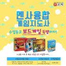 보드게임 지도사 2급 자격증반 이미지