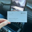 아토디자인 | 인천 송도 2026 BYD 돌핀, 아토3 시승/견적 후기 보조금은?