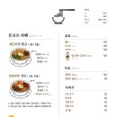 계단라멘 로고