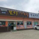 청와삼대 아산점 이미지