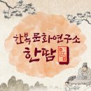 ㈜한땀디자인한복 이미지