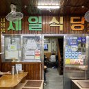 더리터진주중앙점 | 진주 중앙시장 현지인 맛집 제일식당, 부모님도 만족한 육회비빔밥 후기