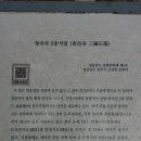 진주 청곡사 삼층 석탑 이미지