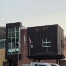 씨유정선사북대로점 | [하이원 실비식당] 너무 맛있어서 정선 또 가고싶어 .