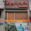 인천 서구 청라 경서동 오렌지헤어 미용실 단발커트 대만족