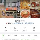 용해루 이미지