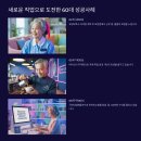 연세중앙교회 교육문화센타 | 60대를 위한 일자리와 직업 교육 가이드