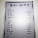 덕신막창 이미지