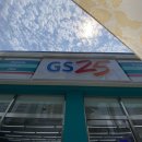 지에스25대구비산제일점 | GS25 편의점 젤리블리 리치 망고 행사 가격 후기