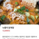 동탄 센트럴파크 맛집 든든한 몸보신 삼계탕 포장 시식 후기