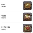 대하갈비냉면 이미지