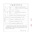 주식회사 삼정 이미지