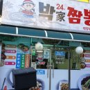 박가짬뽕