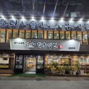 석남동함흥냉면 이미지