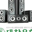 태창음향 이미지