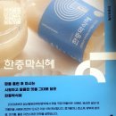 일산황토마루한증막 이미지