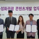 한국관광컨텐츠개발원 한국대학신문