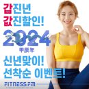 피트니스 FM 이미지