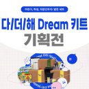 드림디포문구 이미지