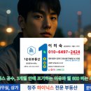 V1캠프공인중개사사무소 | 청주 하이닉스 공수, 3개월 안에 포기하는 이유와 월 600 버는 사람의 숙소 차이점