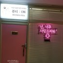 뷰티온뷰티ON