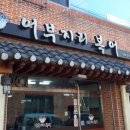 어부지리복어 이미지