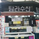 돌돔이회포장