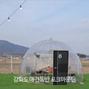 포크마운틴 이미지