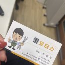 뚱모터스 이미지