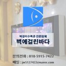 근로복지공단군산어린이집 | 군산 근로복지공단 어린이집 벽걸이 수족관