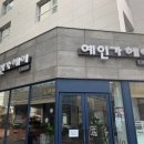 예인가 헤어 네이버블로그