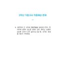 이엠(EM)학원 이미지