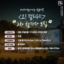 찾아가는 영화관 <오. 헐리우드> 6. 이미지