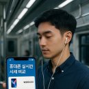 THE PLAY 둔산점 | 📱“단통법 끝났더니 가격이 실시간으로?!” 요즘 다 깔았다는 휴대폰 시세앱 ‘시세킹’