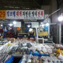 수협중앙회 전주공판장 이미지