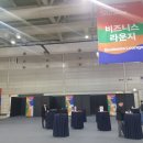 KDB 넥스트라운드 경남(GSAT 2024 스타트업페스티발) 참석 후기