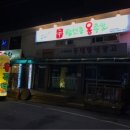 창신동용족발