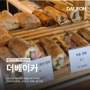 트리풀시티5단지(아)경로당 | 대전 상대동 더베이커 홈페이지 재고조회 픽업 팁 (유성 치아바타 빵 나오는 시간 요일 라인업)
