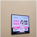 맥주창고자이안트스텝 | 나주 마운자로 대신 선택한 다이어트의정석[쥬비스] -수완점-