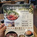 청계숲 양대창 | 청계숲양대창 양곰탕 후기 한우수육이 서비스라니