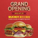 힘난다 용인신봉점 이미지