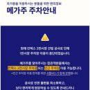 바이유어펫(주) | 2025 메가주 킨텍스 일산 하반기 주차 꿀팁! 케이펫페어 오픈런 후기