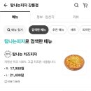 탐나는피자 이미지