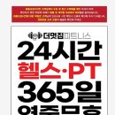 더멋짐피트니스 이미지